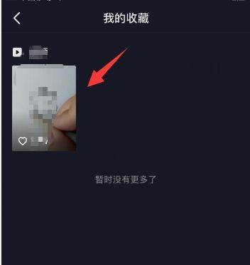 抖音收藏圖片怎么刪除？