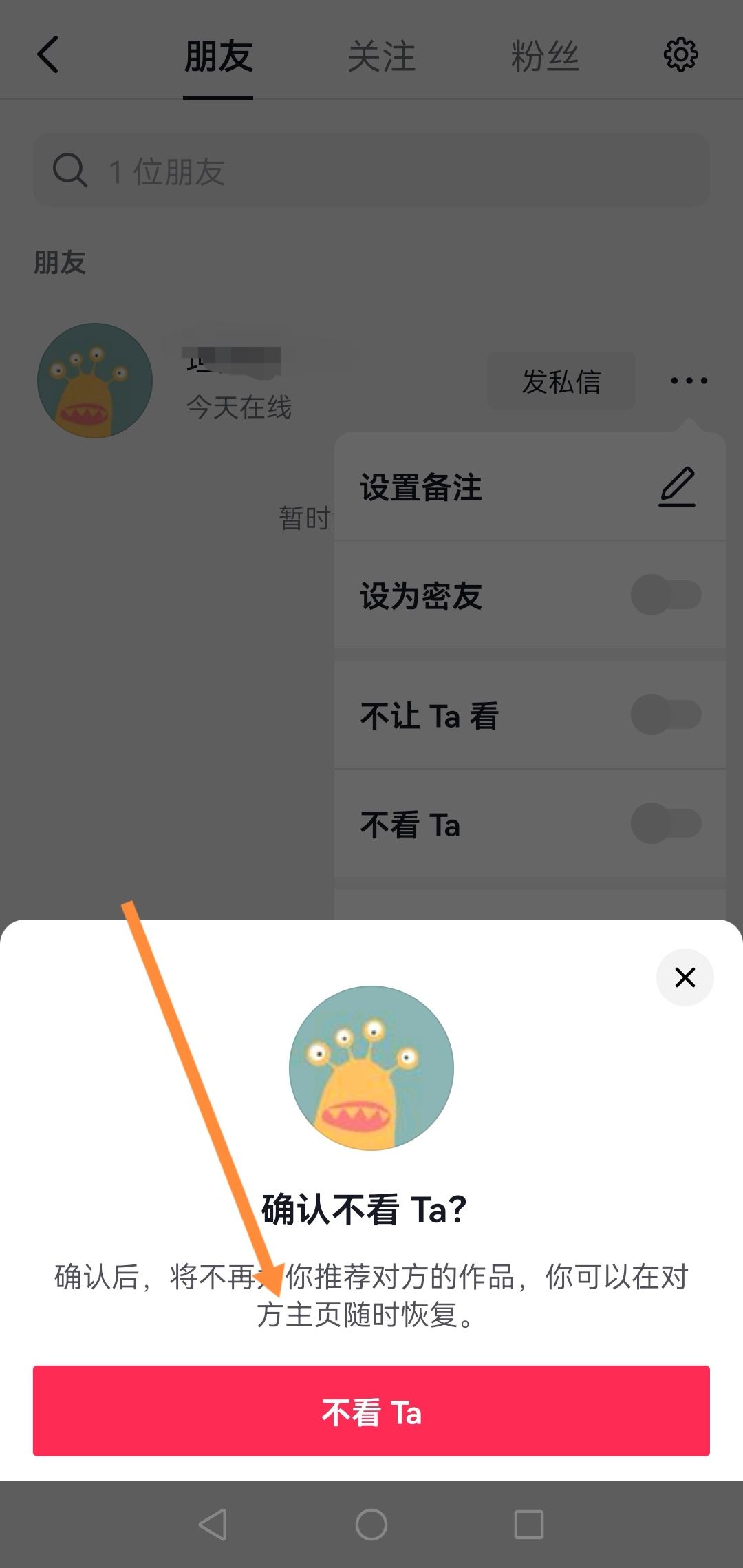 怎么設(shè)置不看他人的抖音？