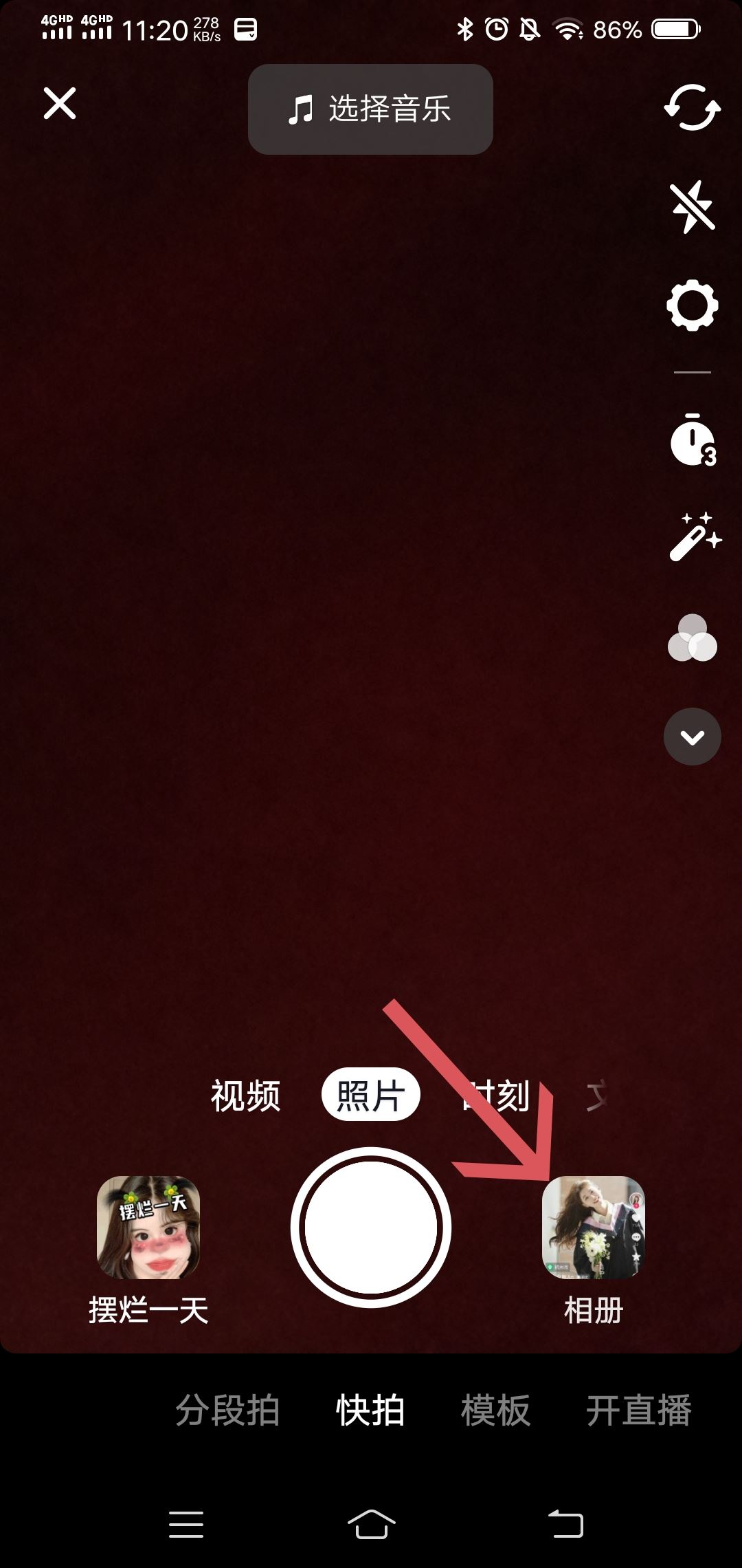 抖音發(fā)圖文怎么剪音樂長度？