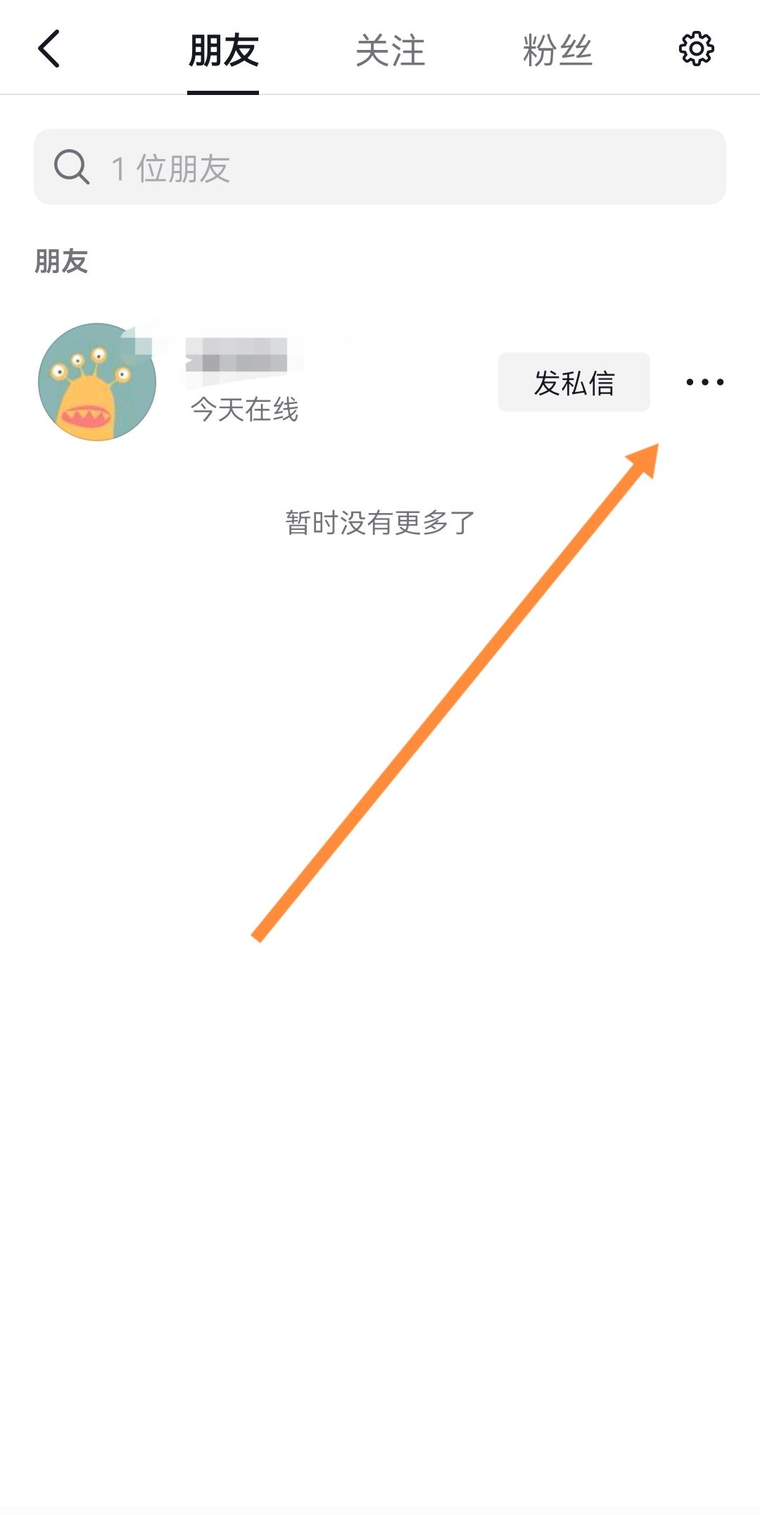 怎么設(shè)置不看他人的抖音？