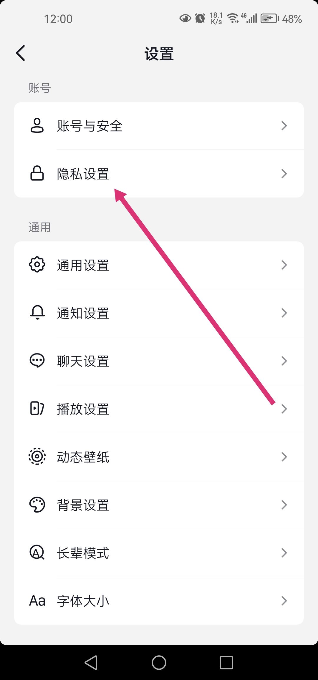 抖音怎么讓別人看不到自己的位置？