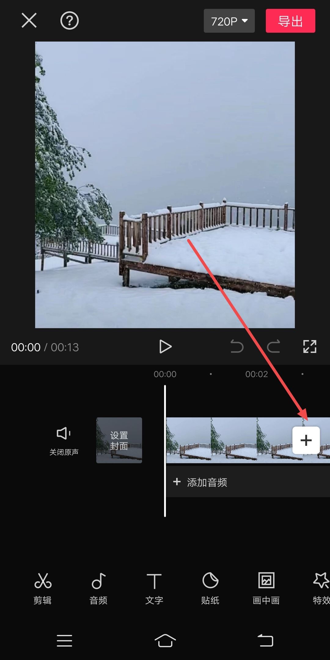 抖音怎么添加開場白？