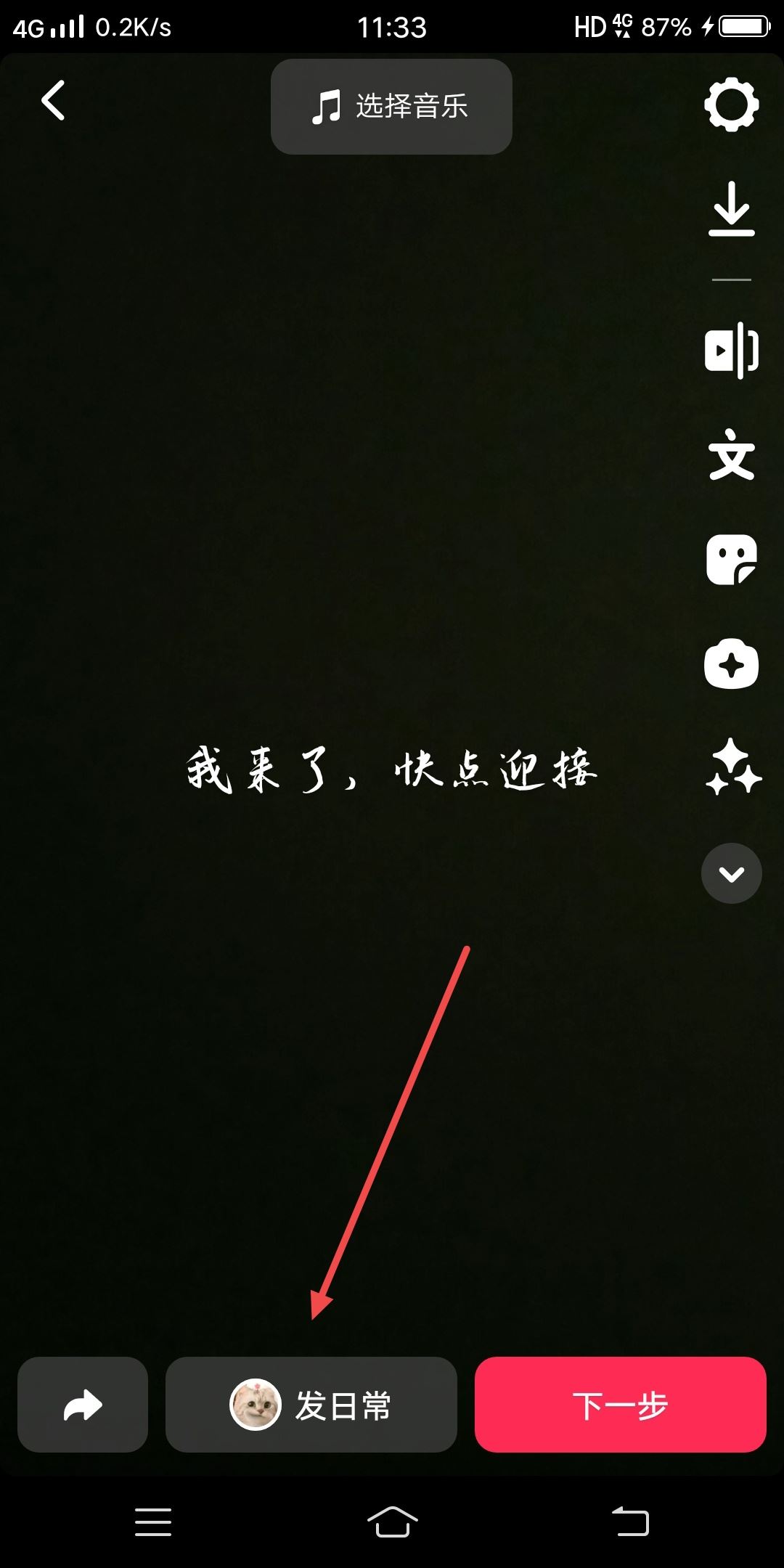 抖音視頻怎么配音人講話？