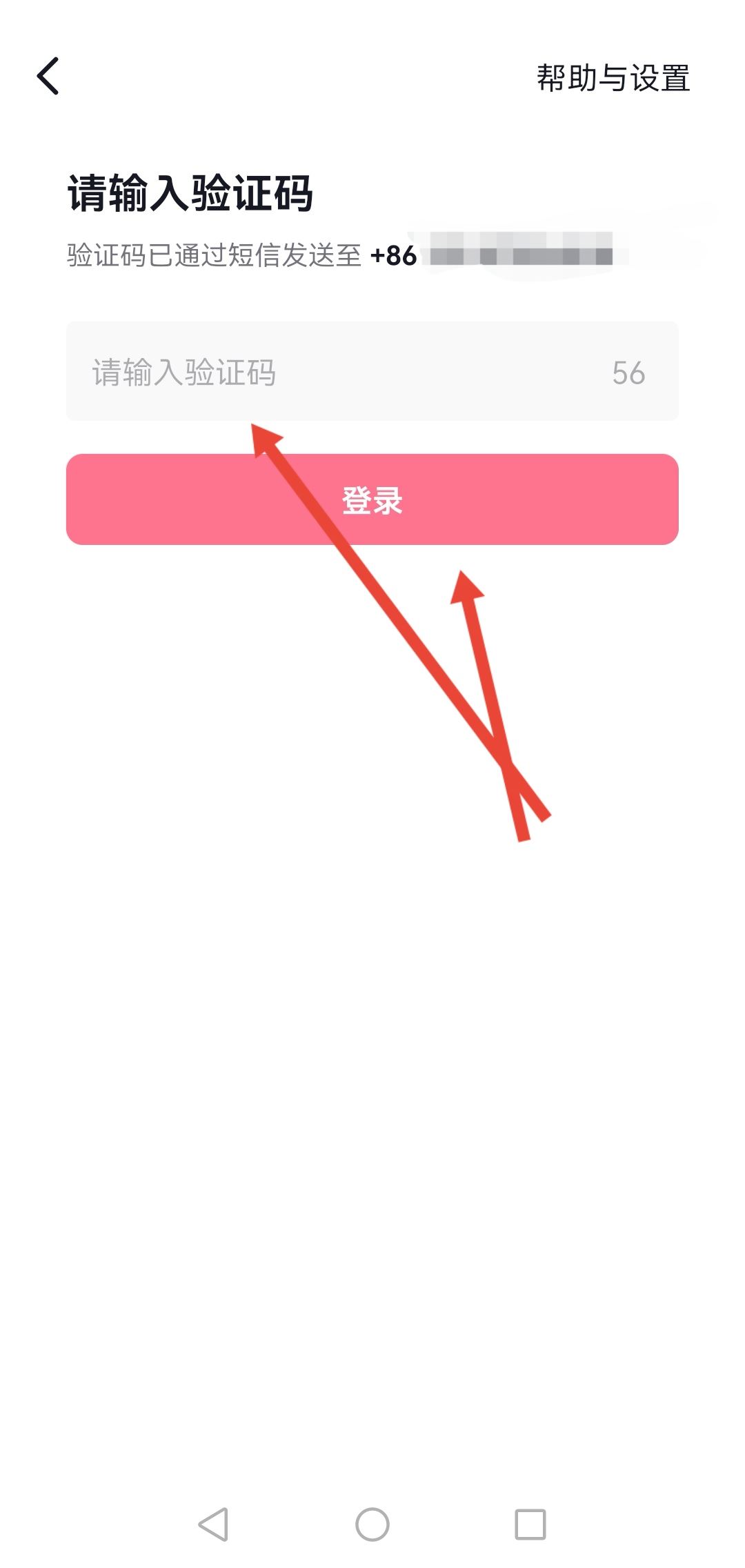 抖音怎么轉(zhuǎn)移到另一臺手機？