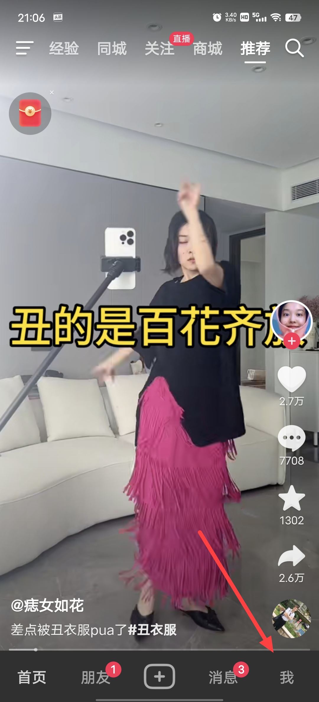 抖音怎么看之前關注過的人？