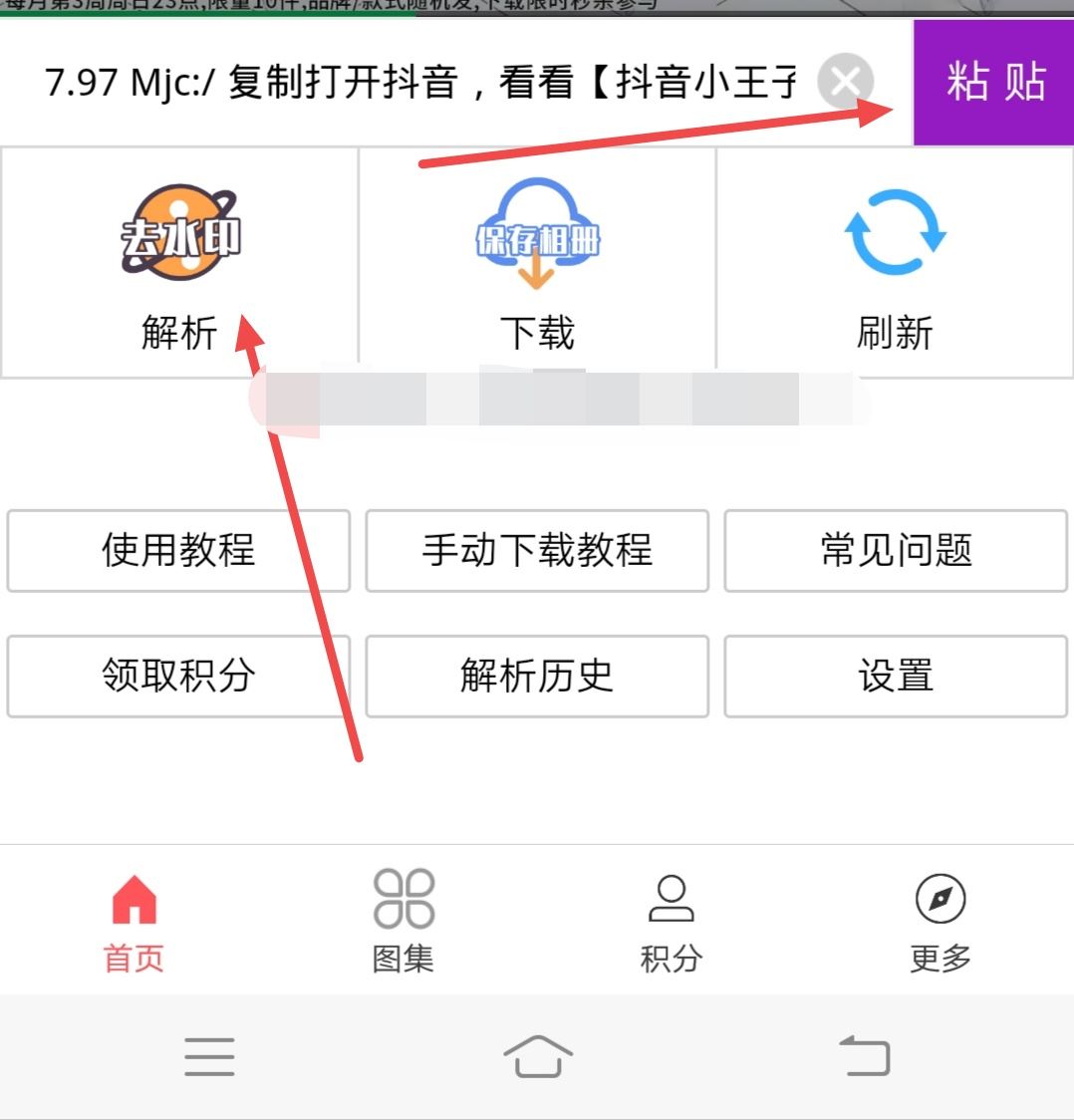 抖音視頻無法保存到本地怎么解決？