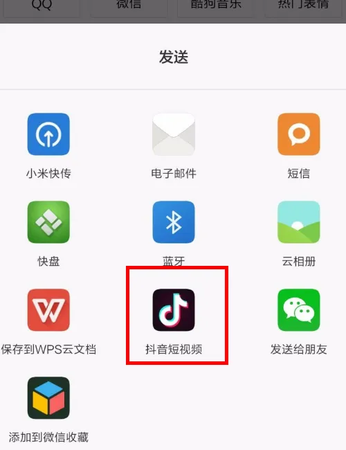 微信收藏的視頻怎么發(fā)在抖音里？