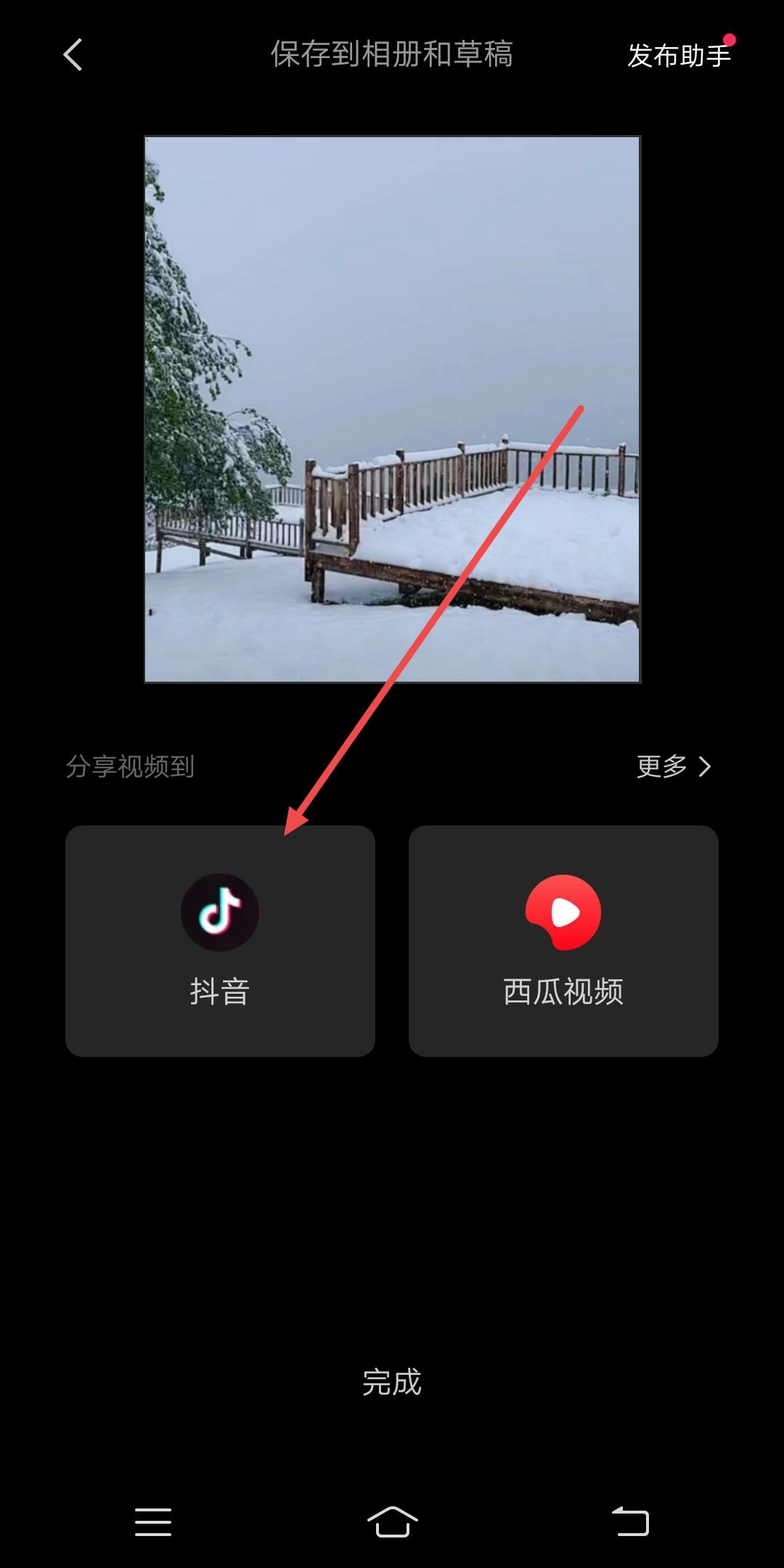 抖音怎么添加開場白？