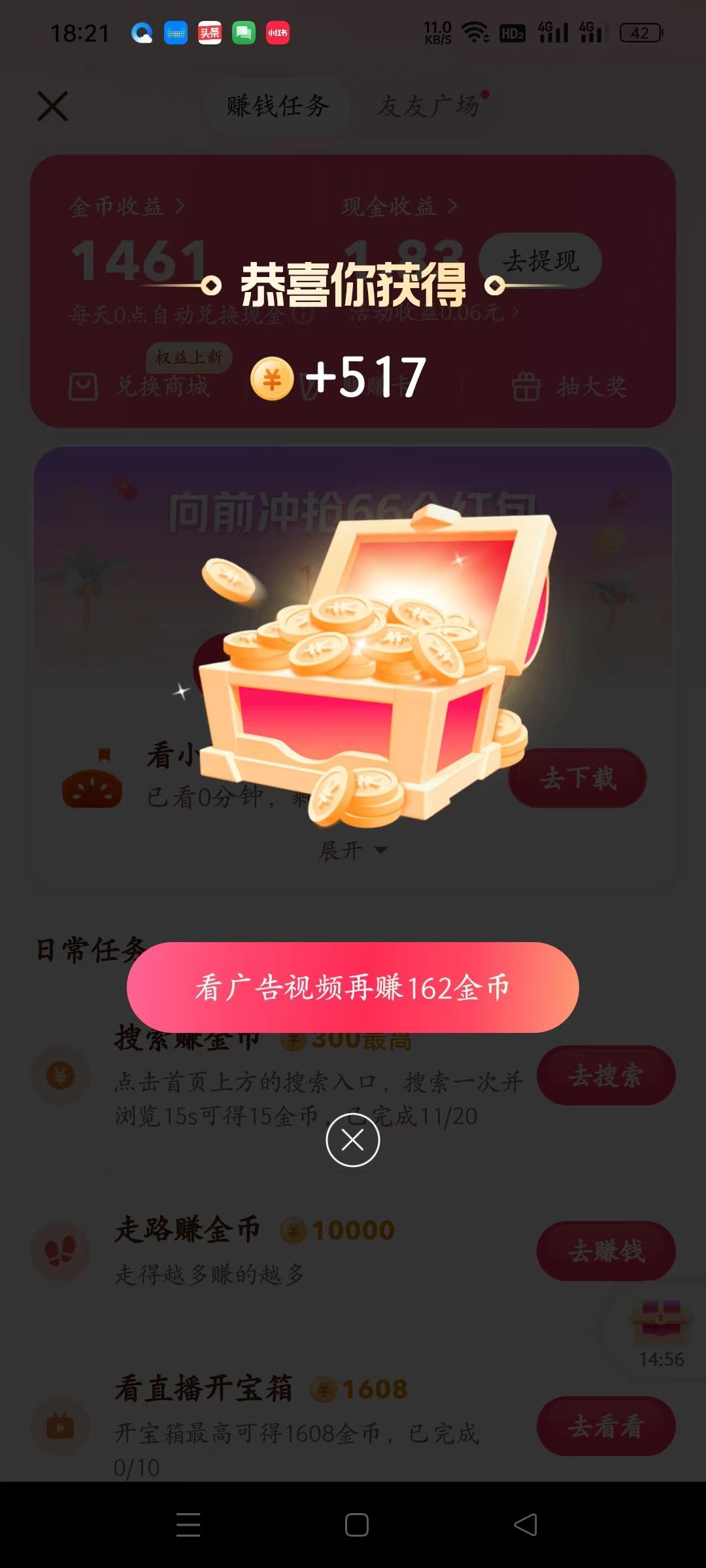 抖音極速版如何漲金幣？