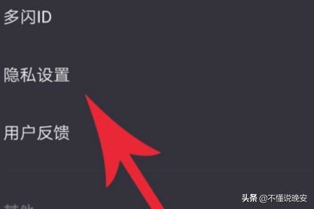 抖音怎么同步多閃？