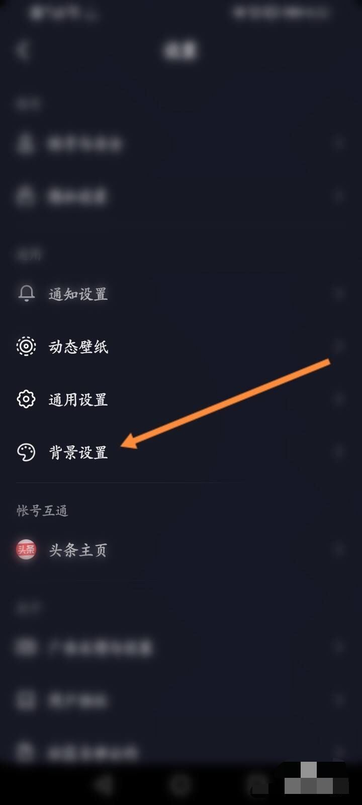 抖音變成黑白色怎么調(diào)回來？