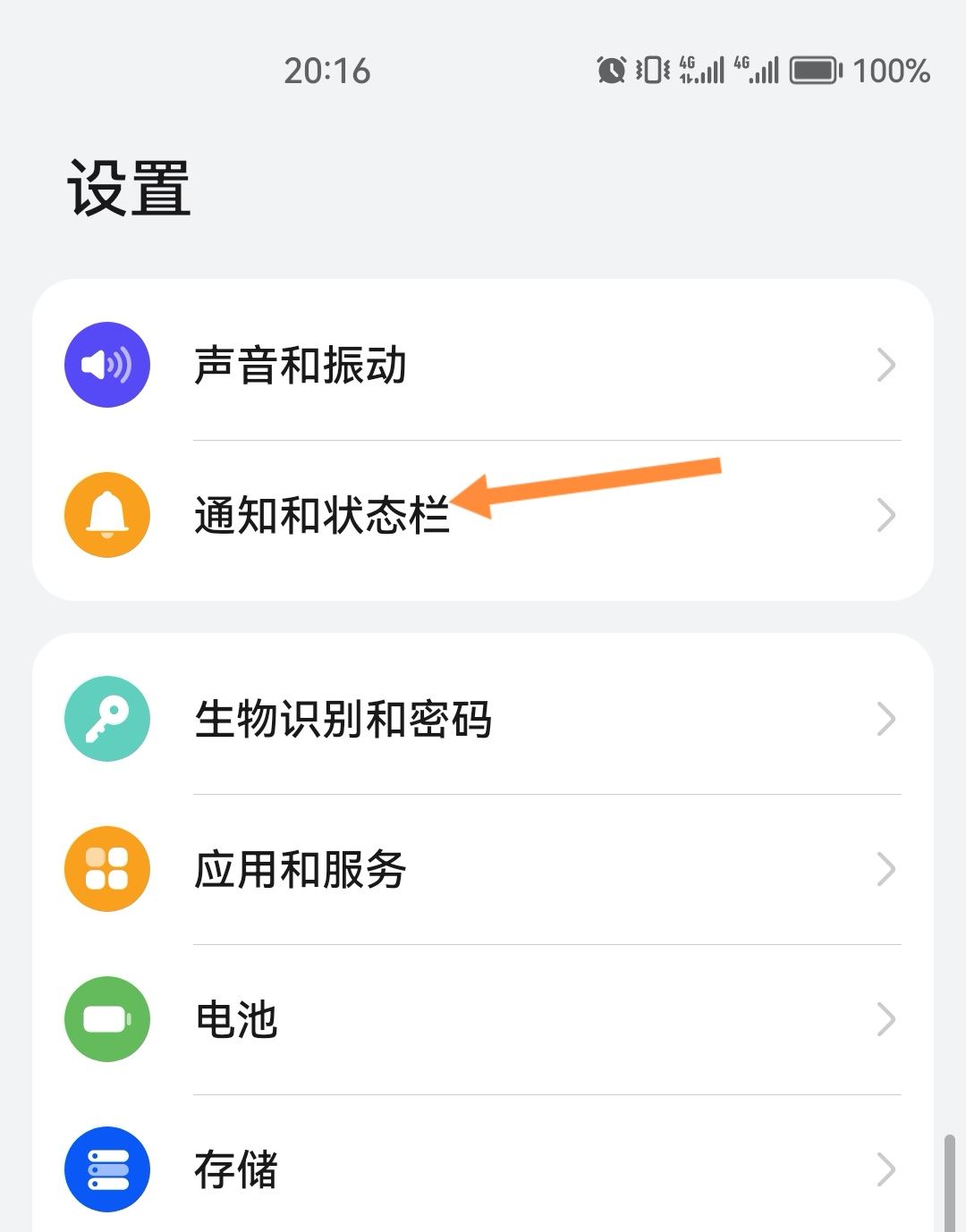 抖音聊天信息怎么不讓它顯示桌面？