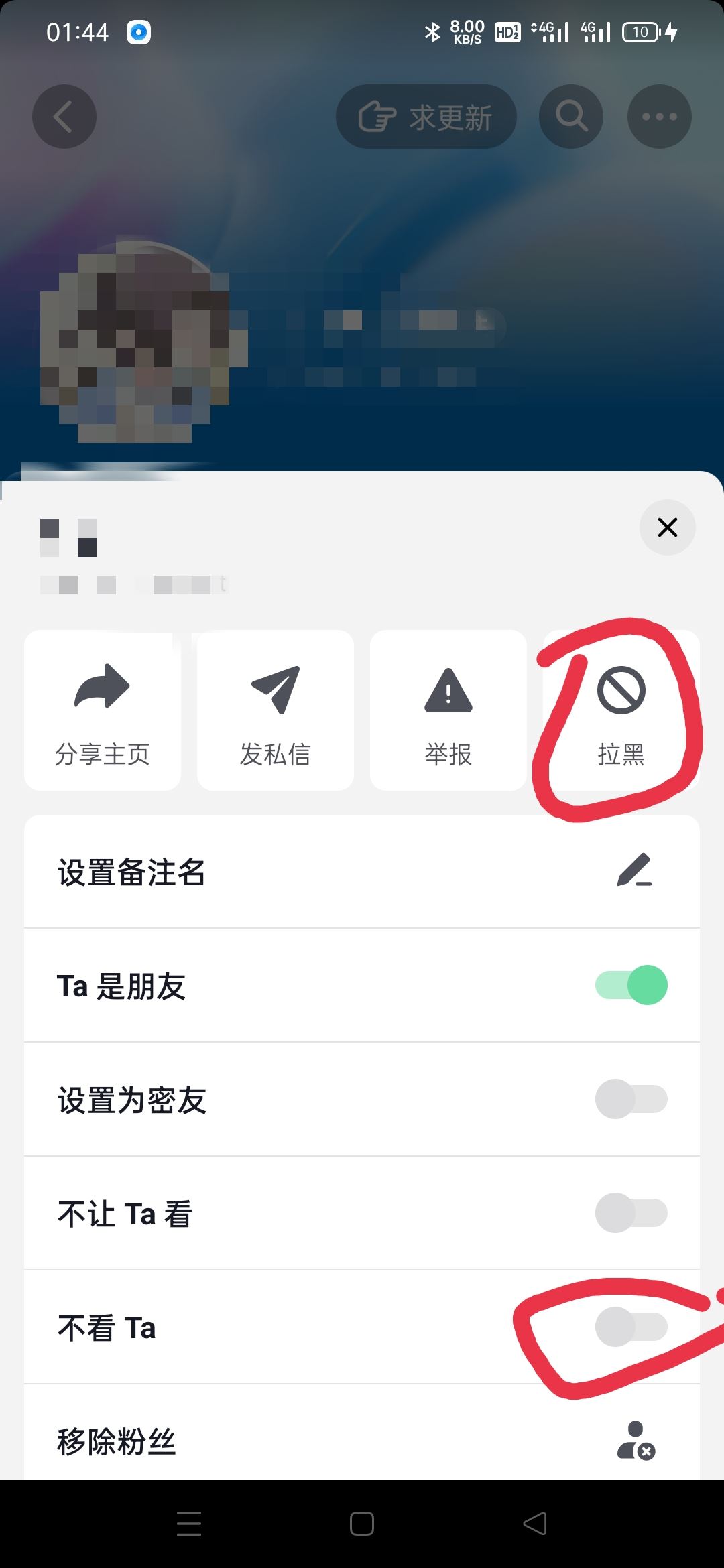 如何不看某人的抖音？