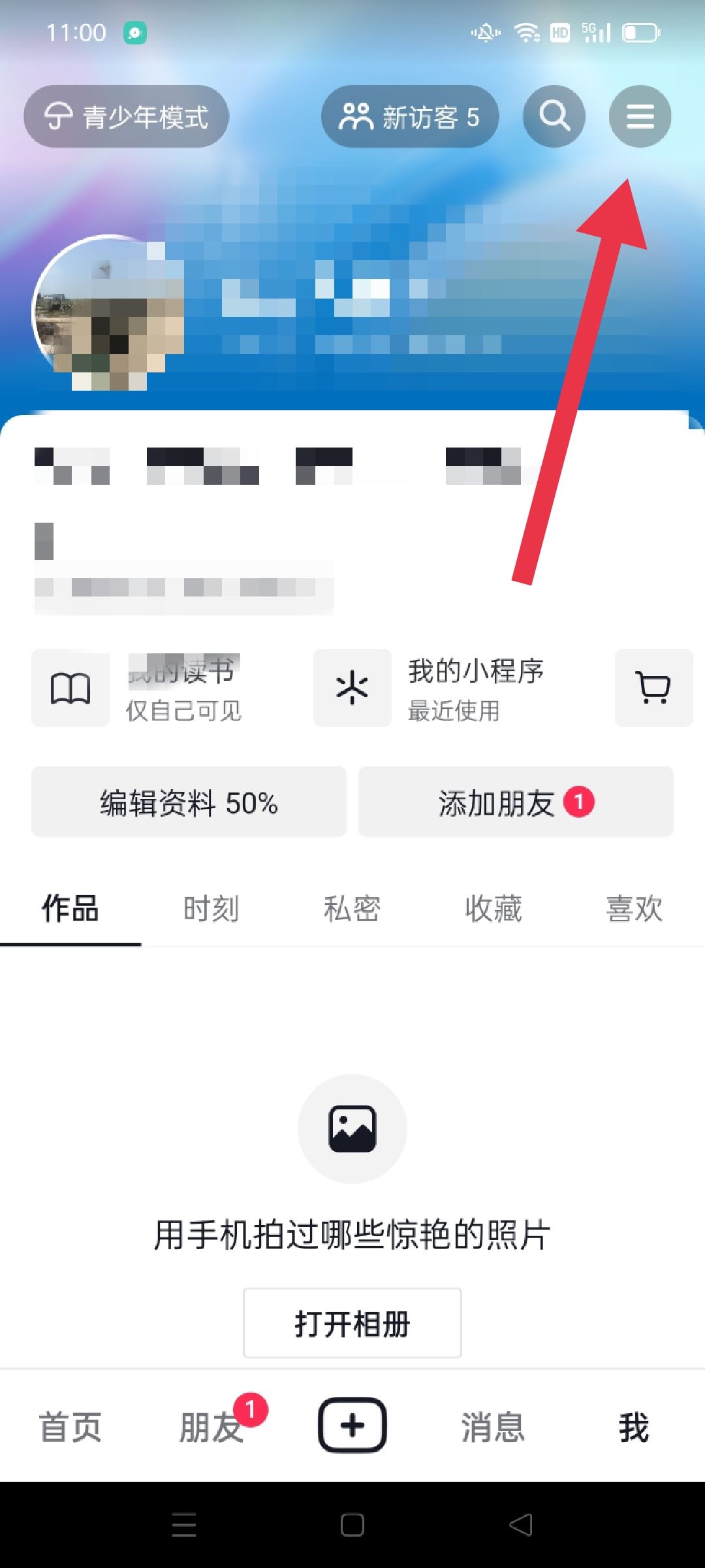 抖音正版沒有金幣任務(wù)怎么辦？