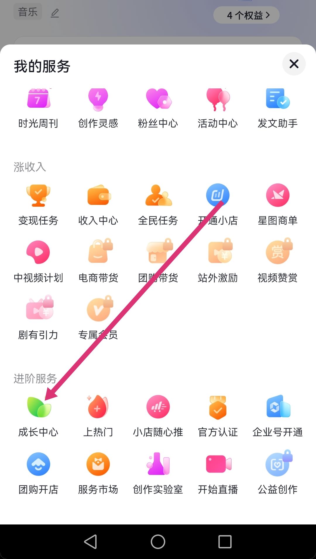 抖音個人等級怎么提升？