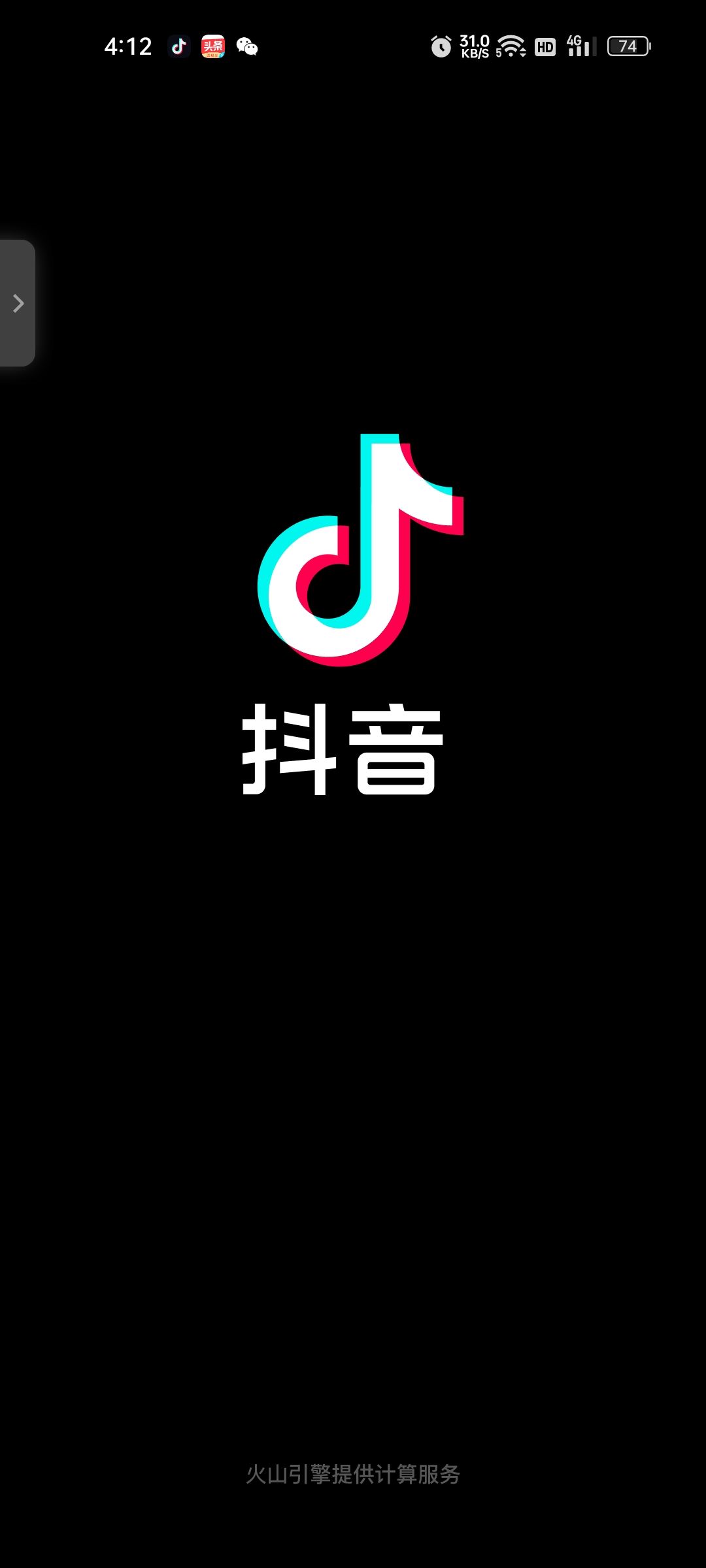 抖音里怎么找微信好友？