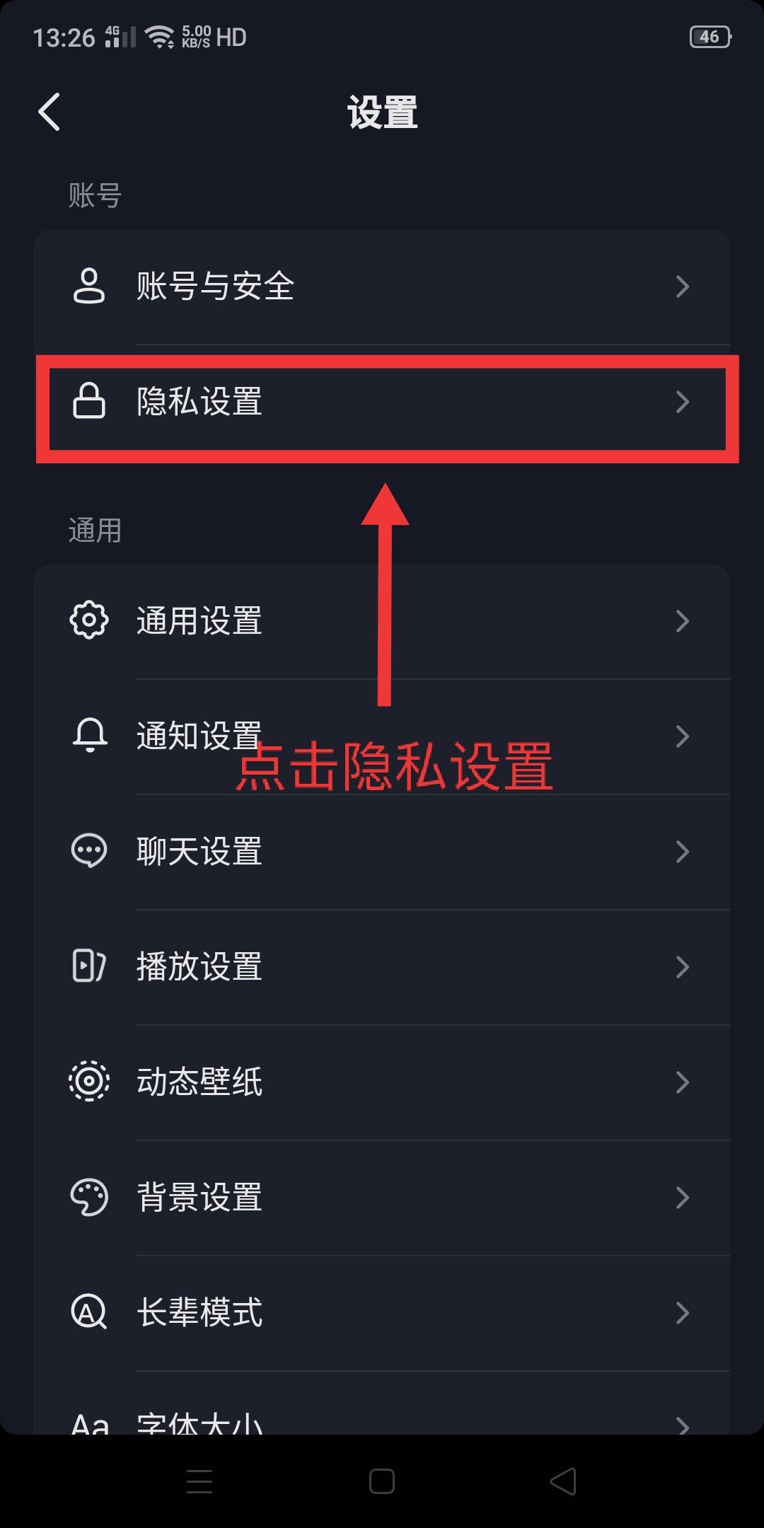 抖音怎么移除黑名單？