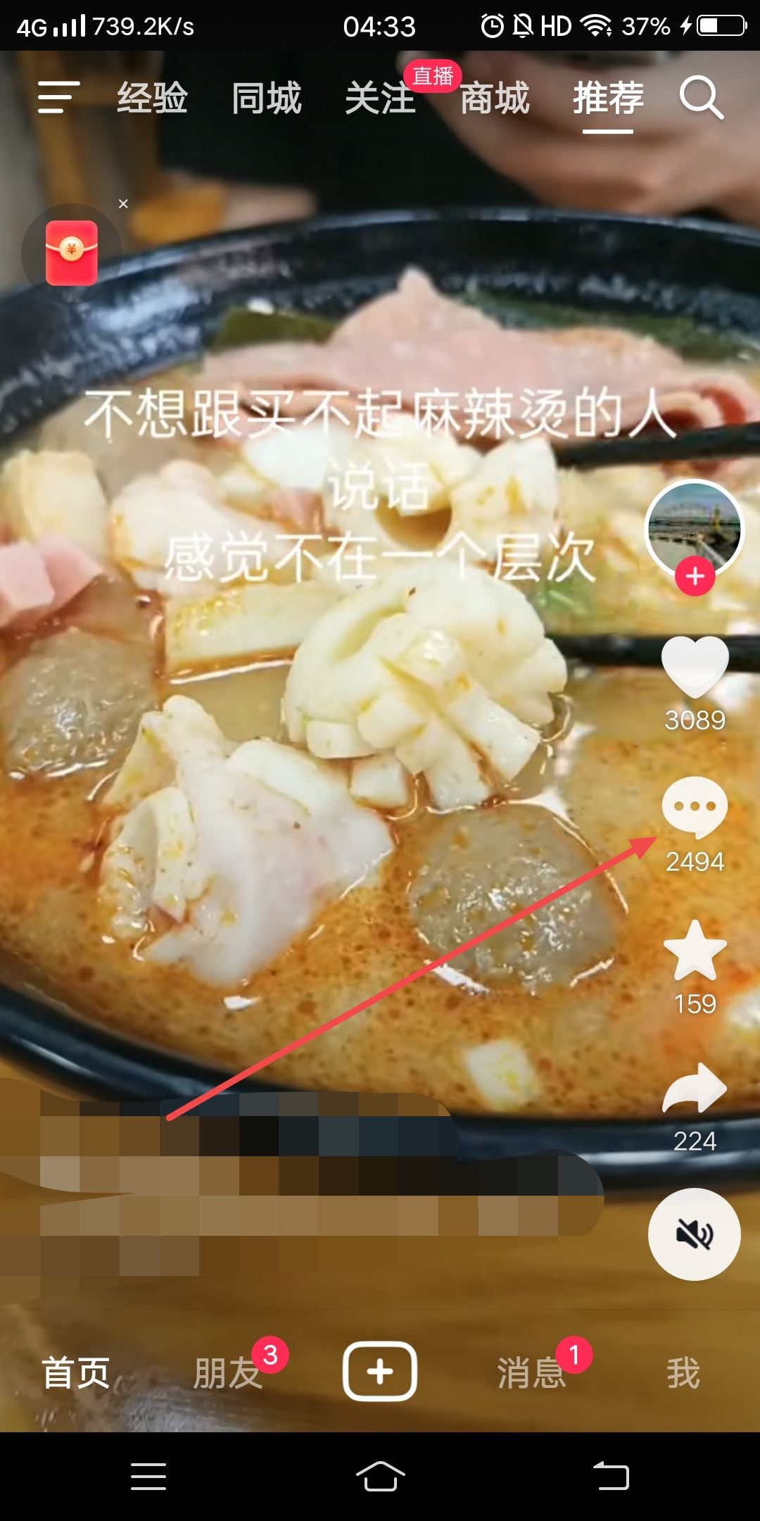 抖音評論區(qū)展開如何變回下拉？