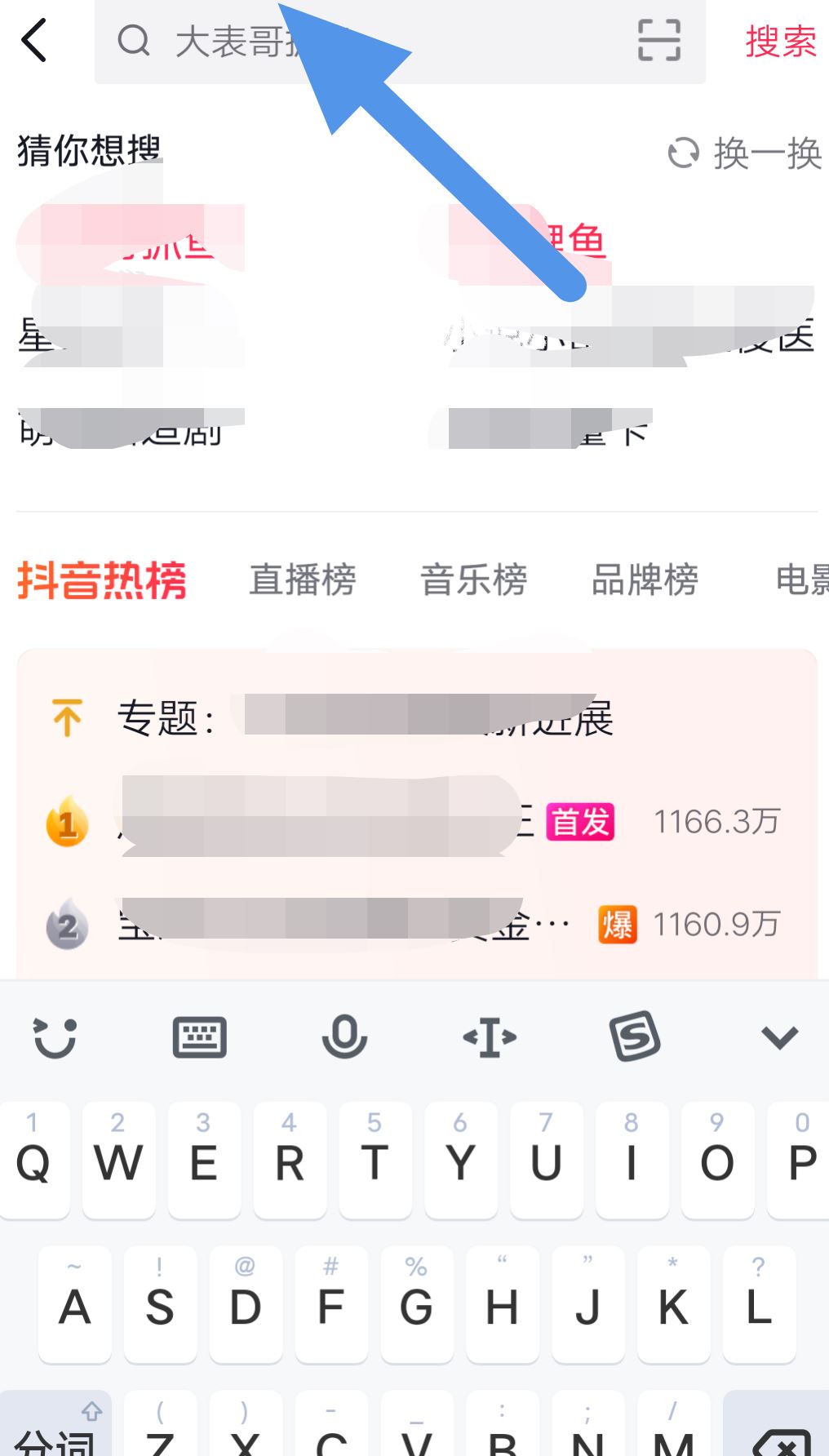 抖音怎么添加戀人？