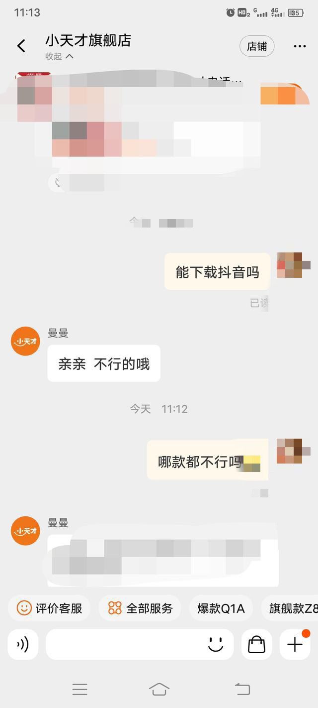 小天才z9如何下抖音？