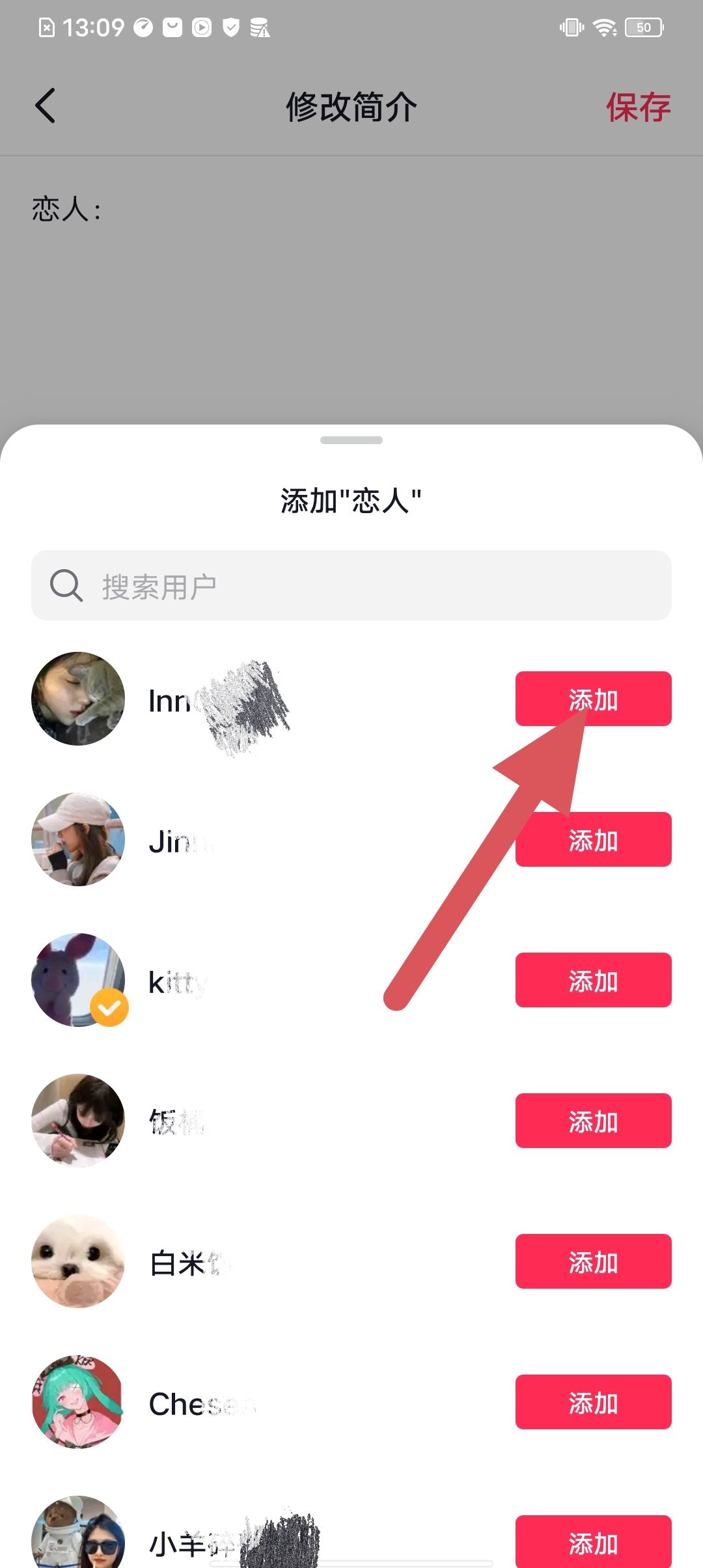 抖音怎么添加戀人？