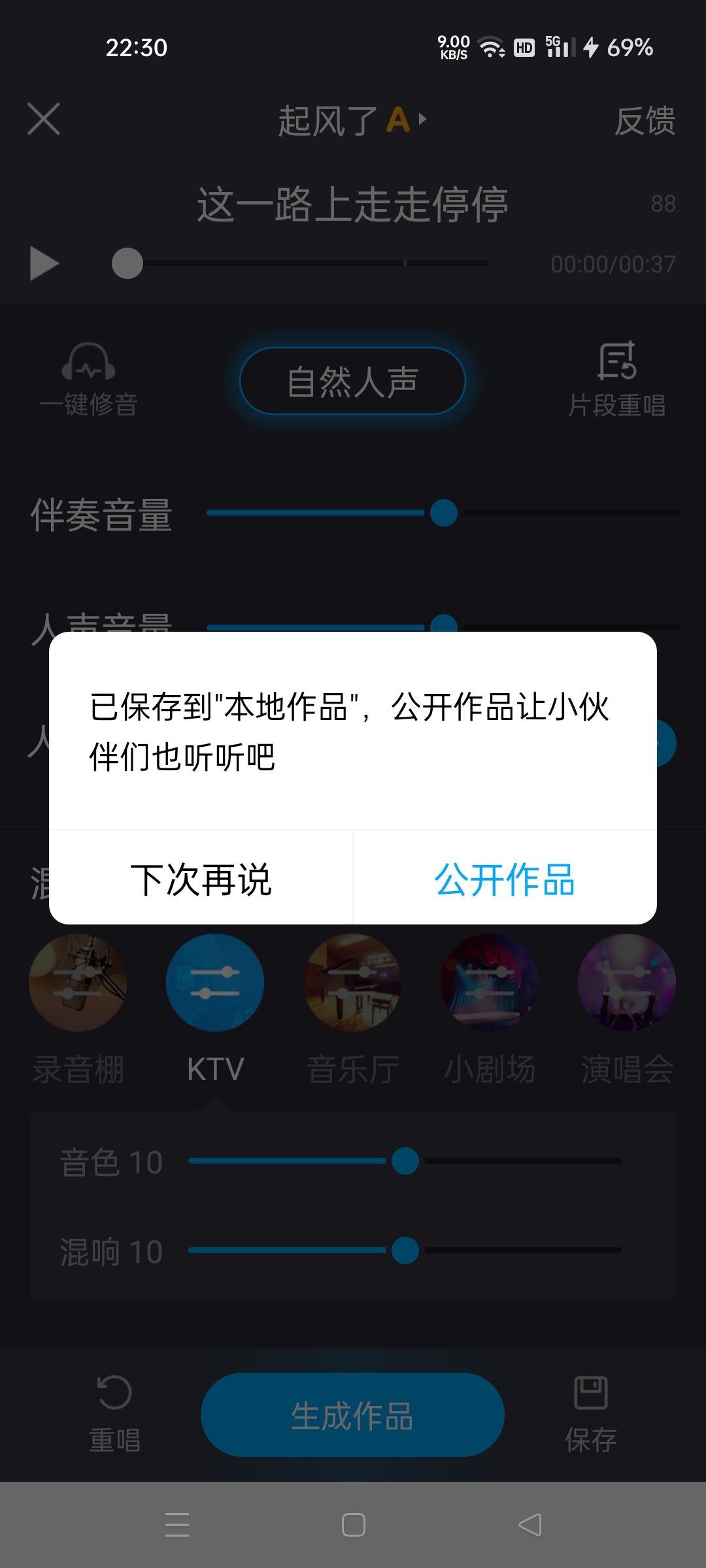 怎么把酷狗上自己唱的歌上傳抖音？