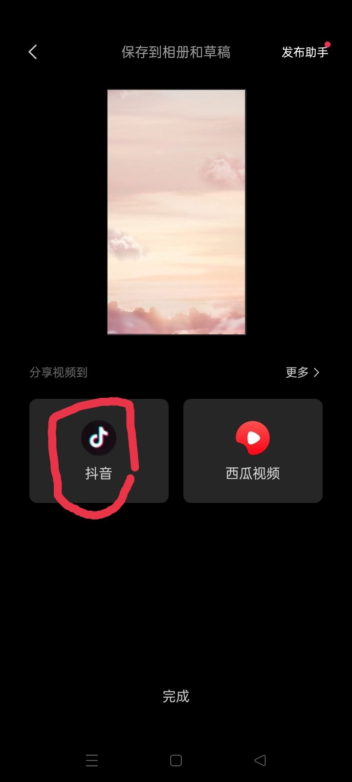 剪映怎么上傳抖音？