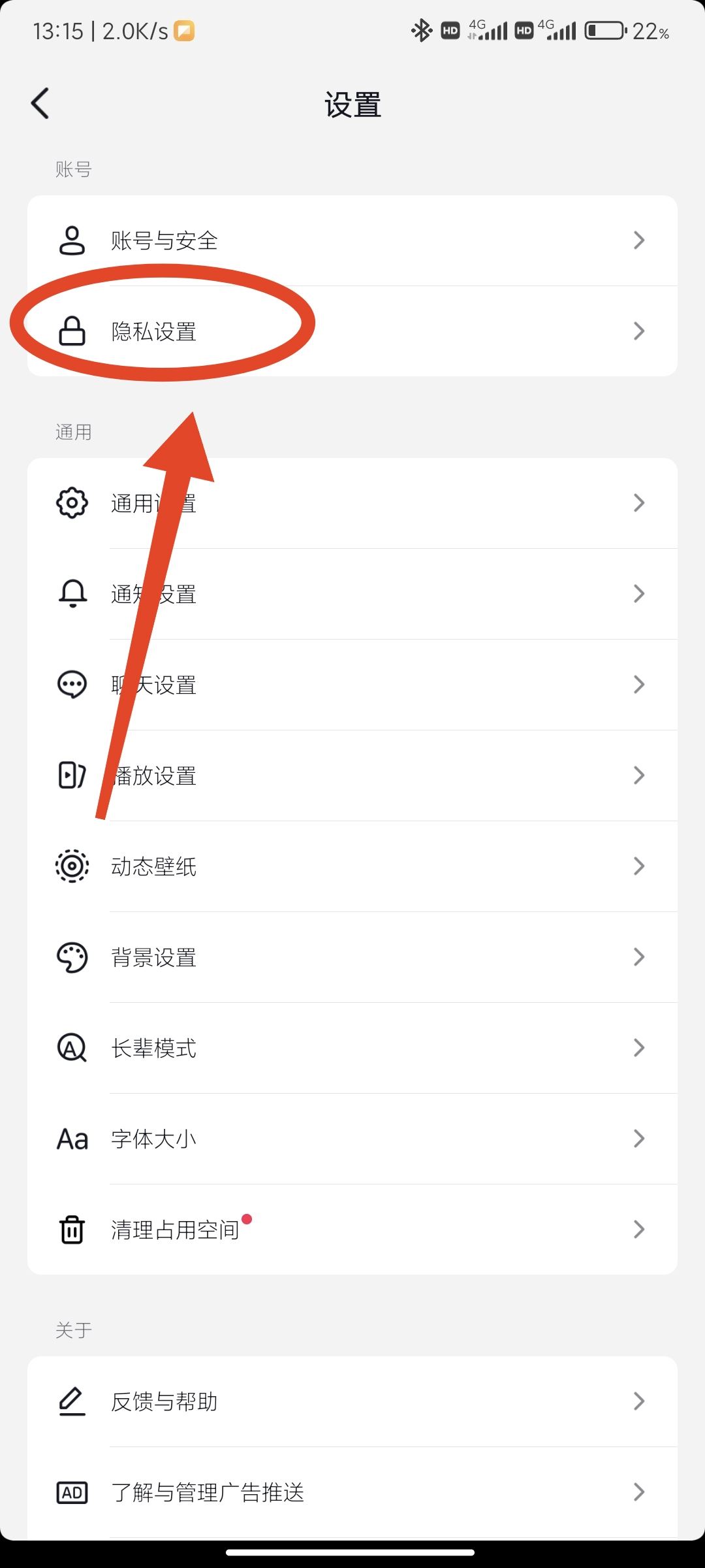 抖音禁止wifi使用怎么解除？