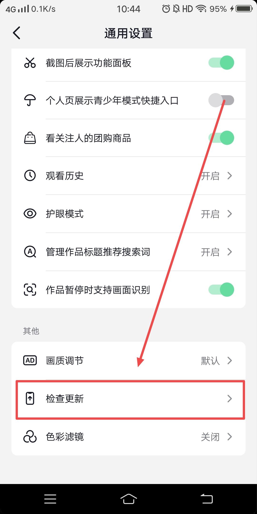 抖音一起看禁用怎么解除？