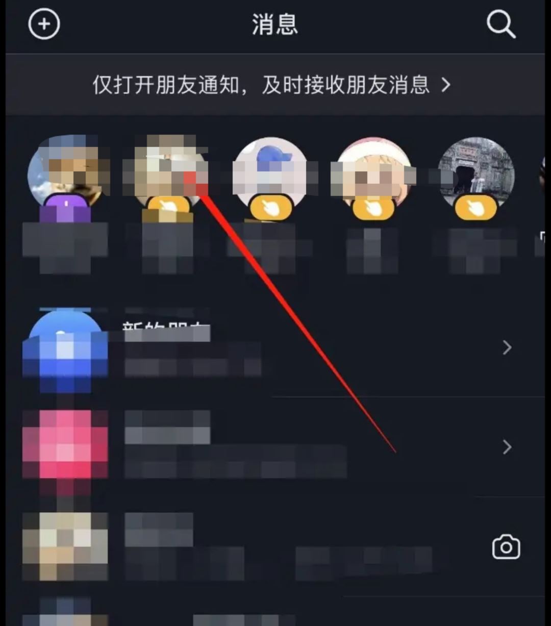 抖音怎么向好友發(fā)戳一戳？