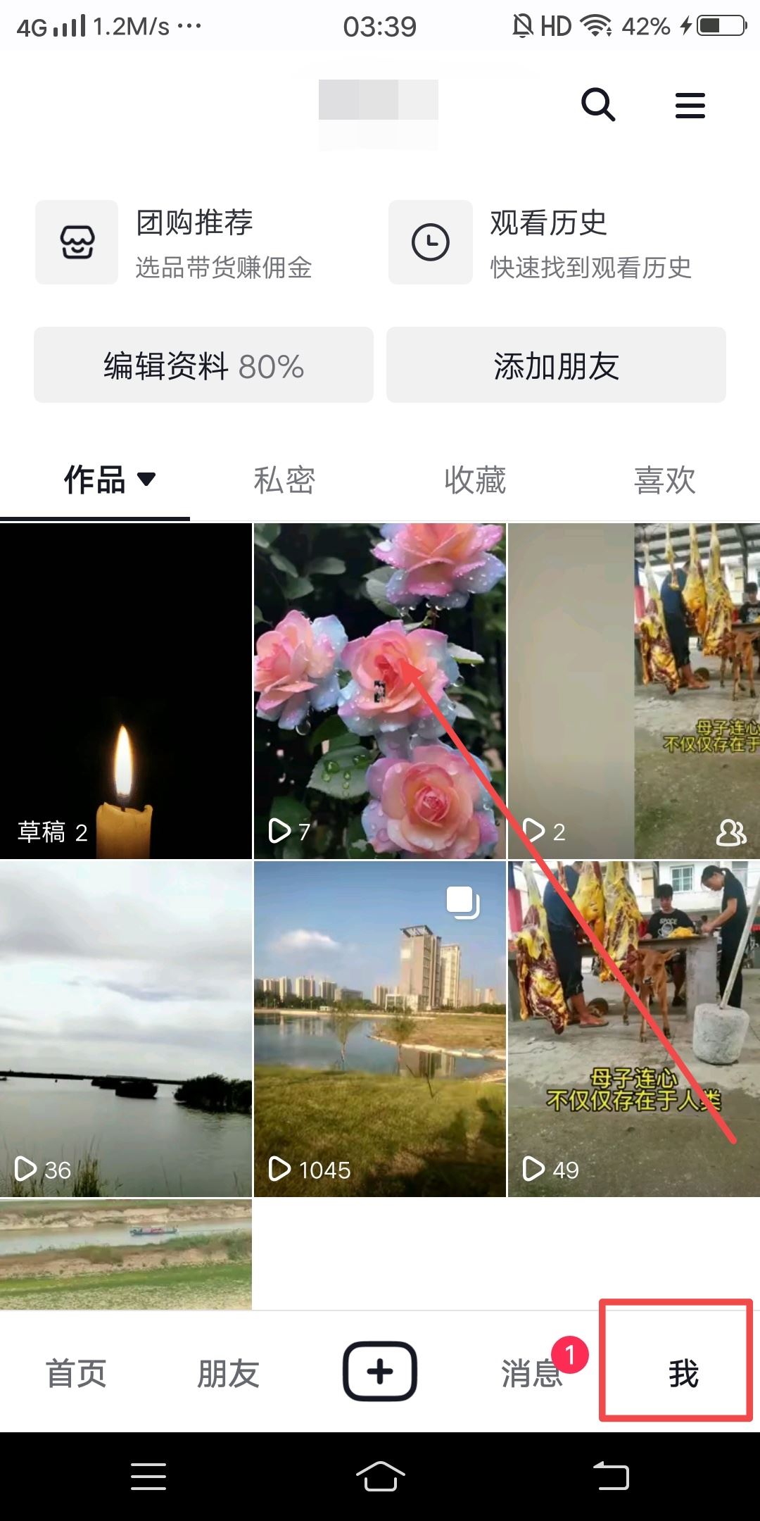 抖音發(fā)視頻怎么發(fā)到首頁？