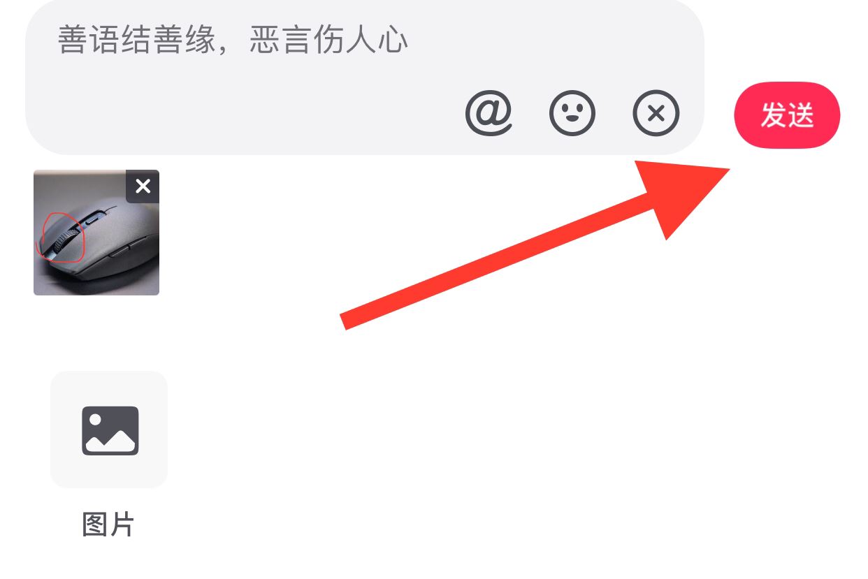 抖音怎么發(fā)圖片不是表情包？