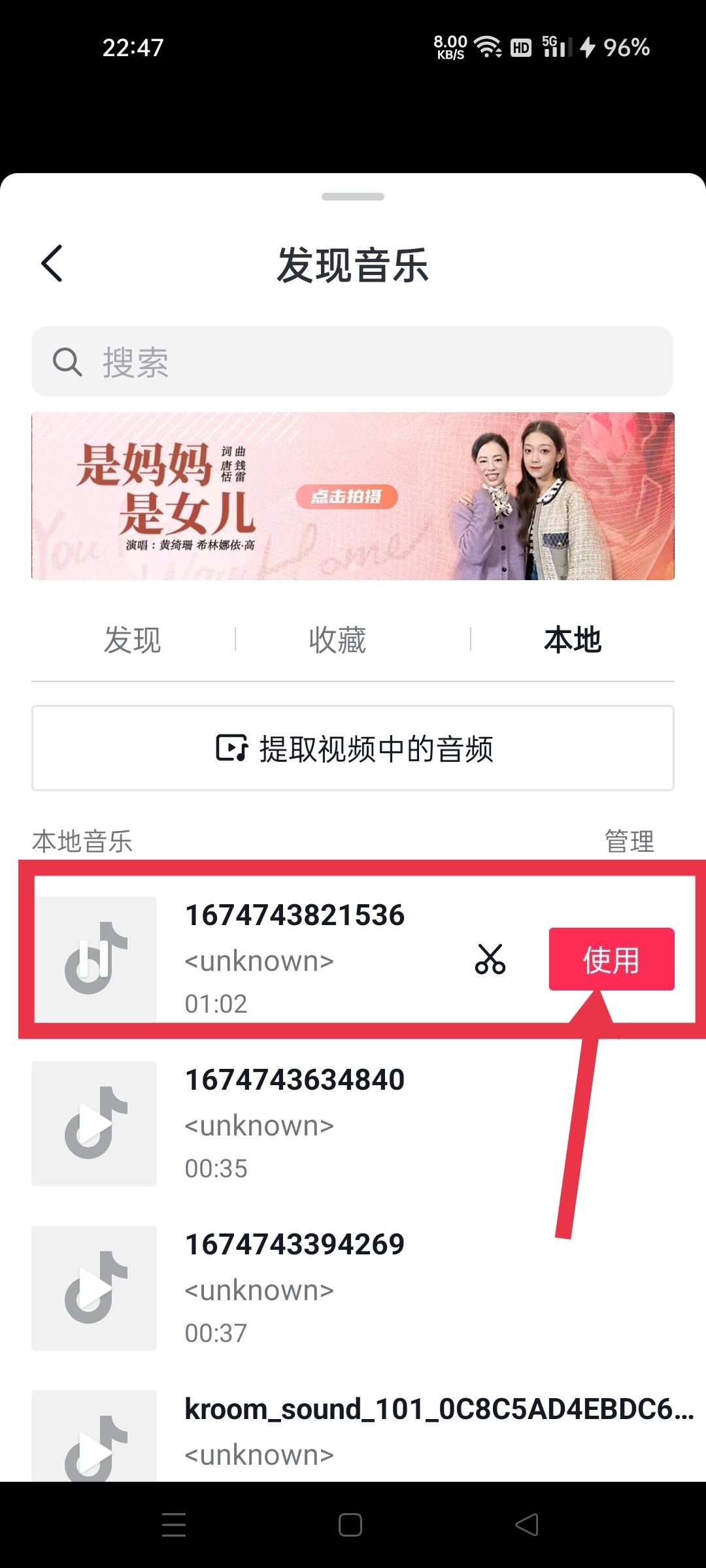 怎么把酷狗上自己唱的歌上傳抖音？