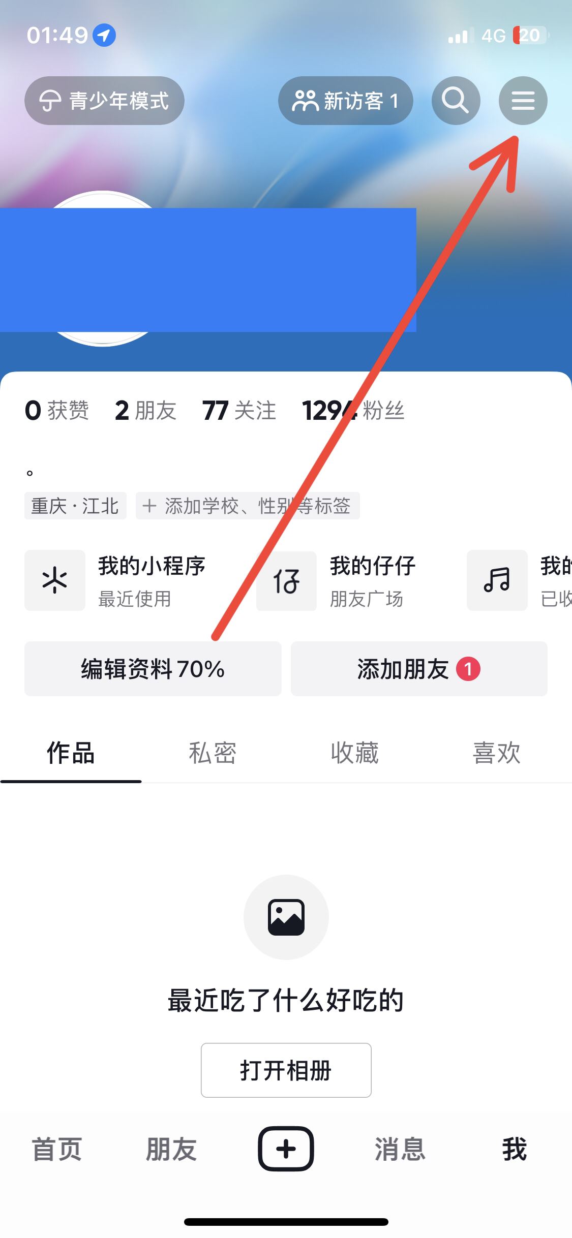 抖音怎么查提現(xiàn)記錄？