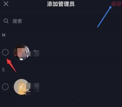 抖音群聊怎么設(shè)置管理員？