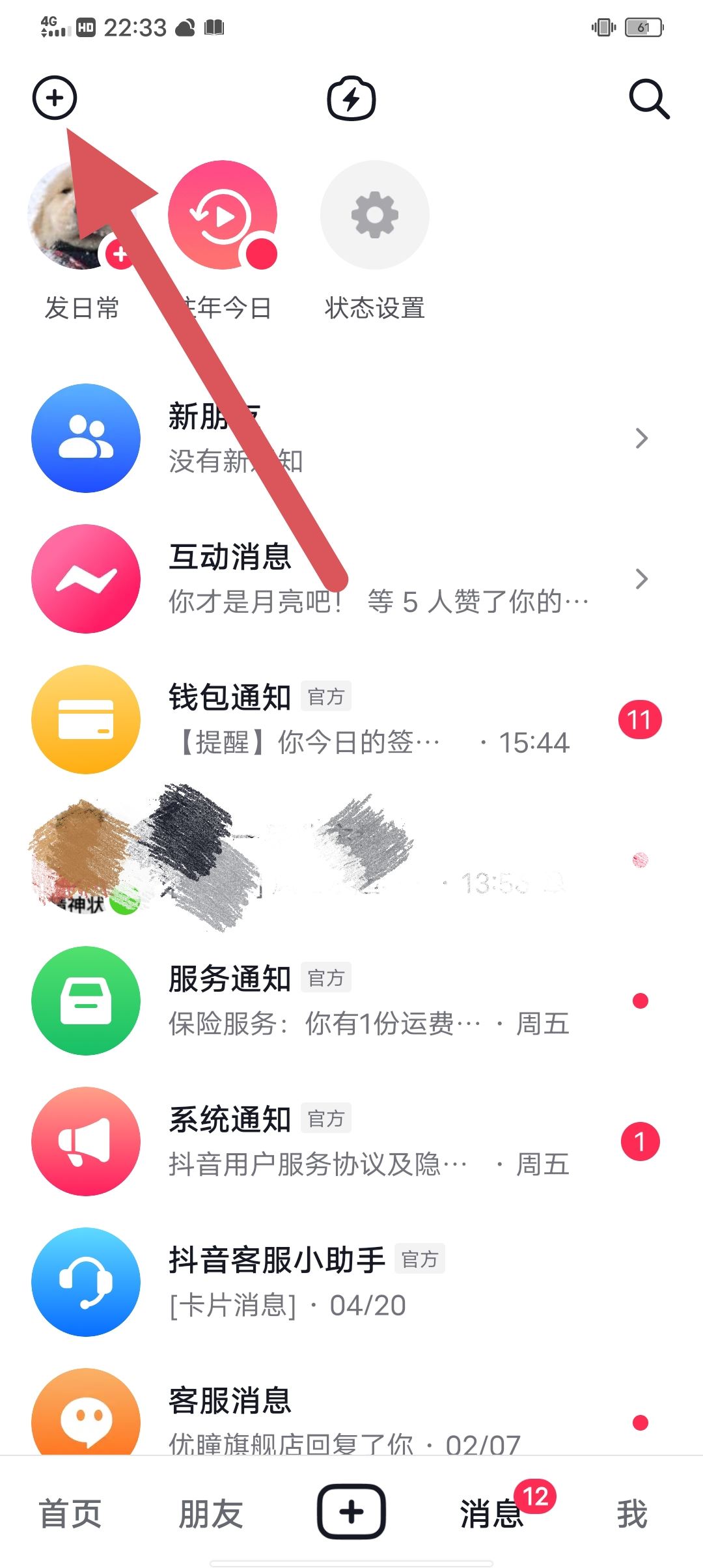 抖音圖片集怎么發(fā)的？