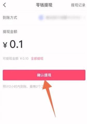 抖音余額的錢怎么提現(xiàn)？