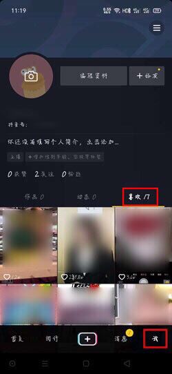 抖音的贊怎么全部刪除？