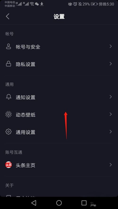 怎么在手機(jī)上退出ipad上的抖音？