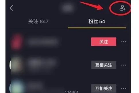 抖音怎么開擴音？