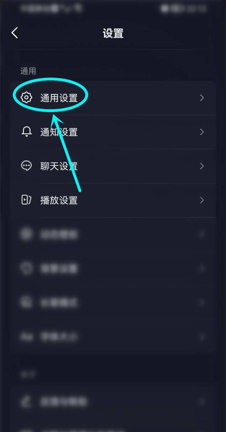 抖音下方分享怎么取消？