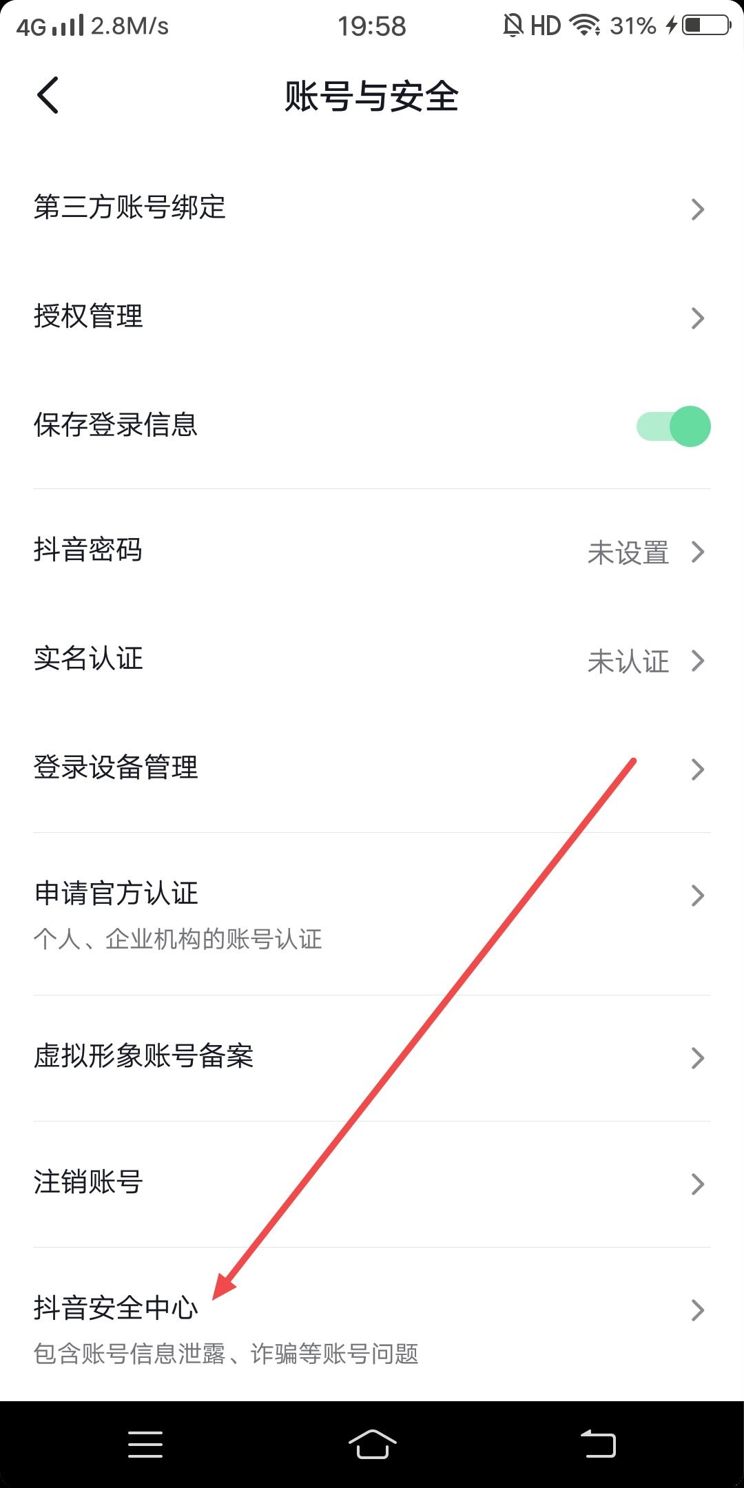 抖音怎么一鍵取消被封禁的關(guān)注？