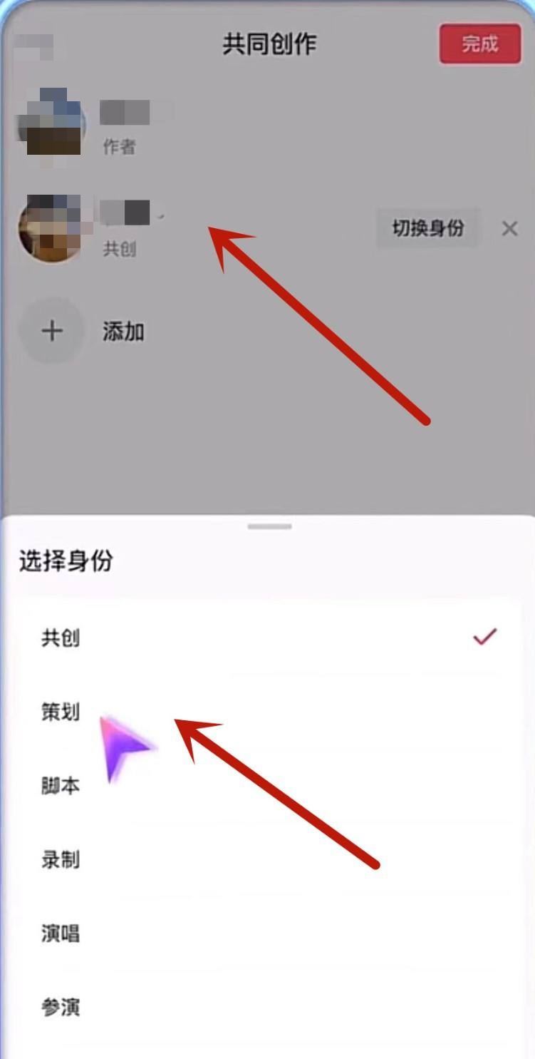 抖音共同創(chuàng)作怎么弄？