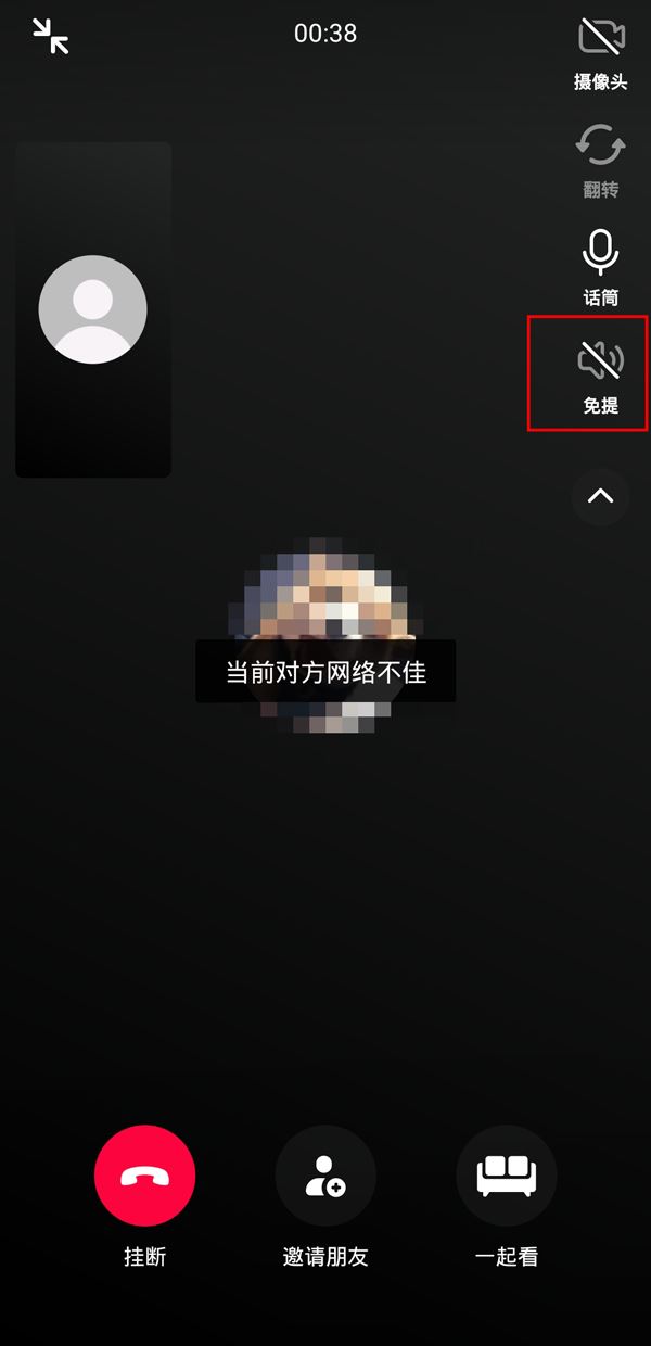 抖音怎么開擴音？