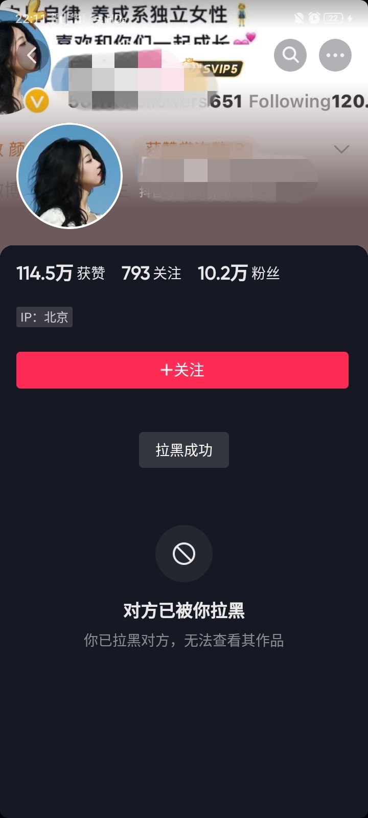 抖音怎么拉黑不喜歡看的主播？