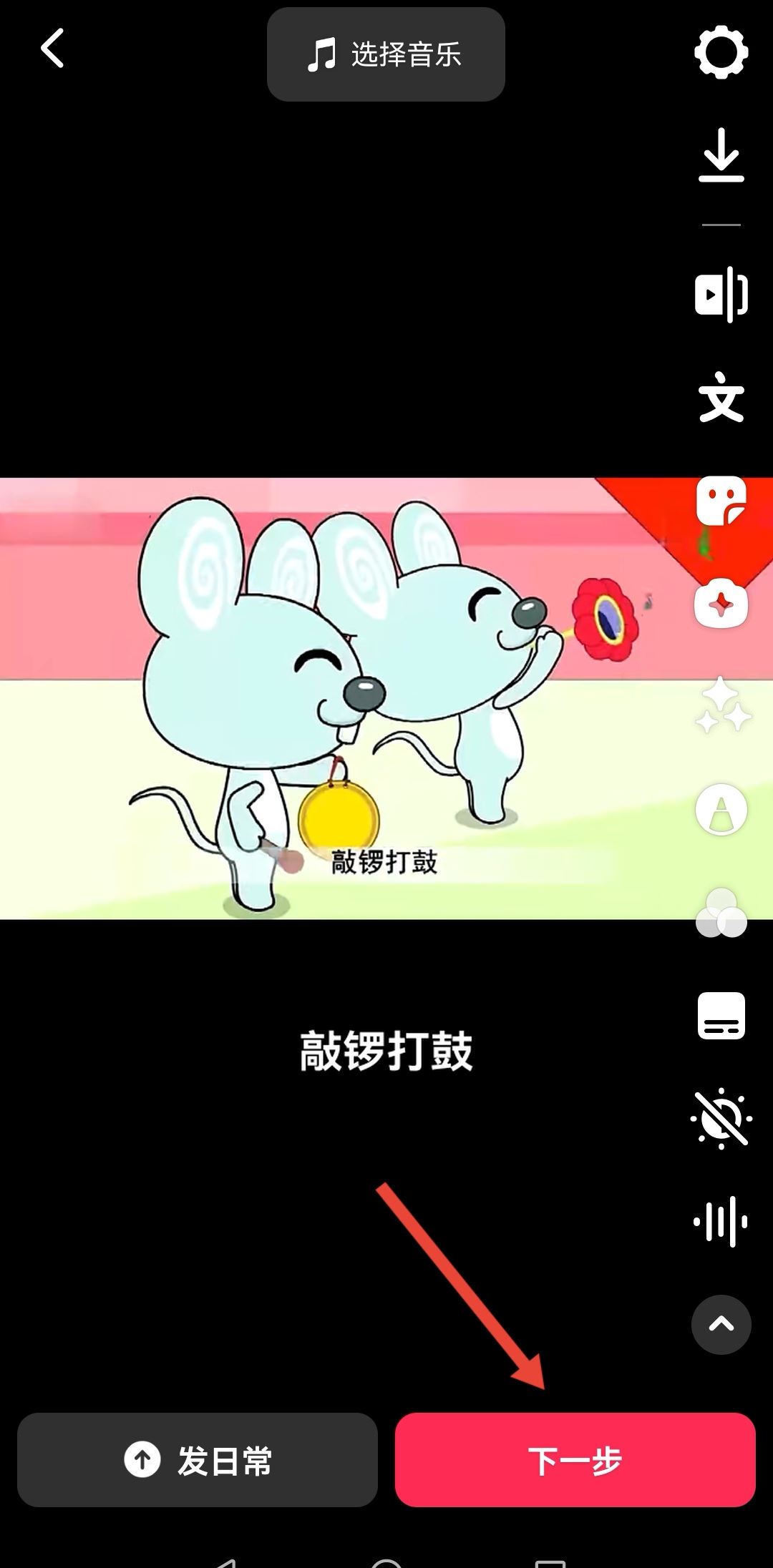 抖音字幕一句一句蹦出來怎么弄？