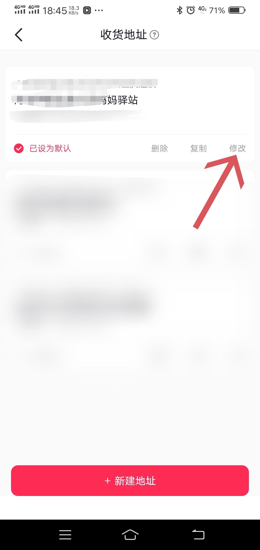 抖音下單的電話(huà)號(hào)碼怎么改？