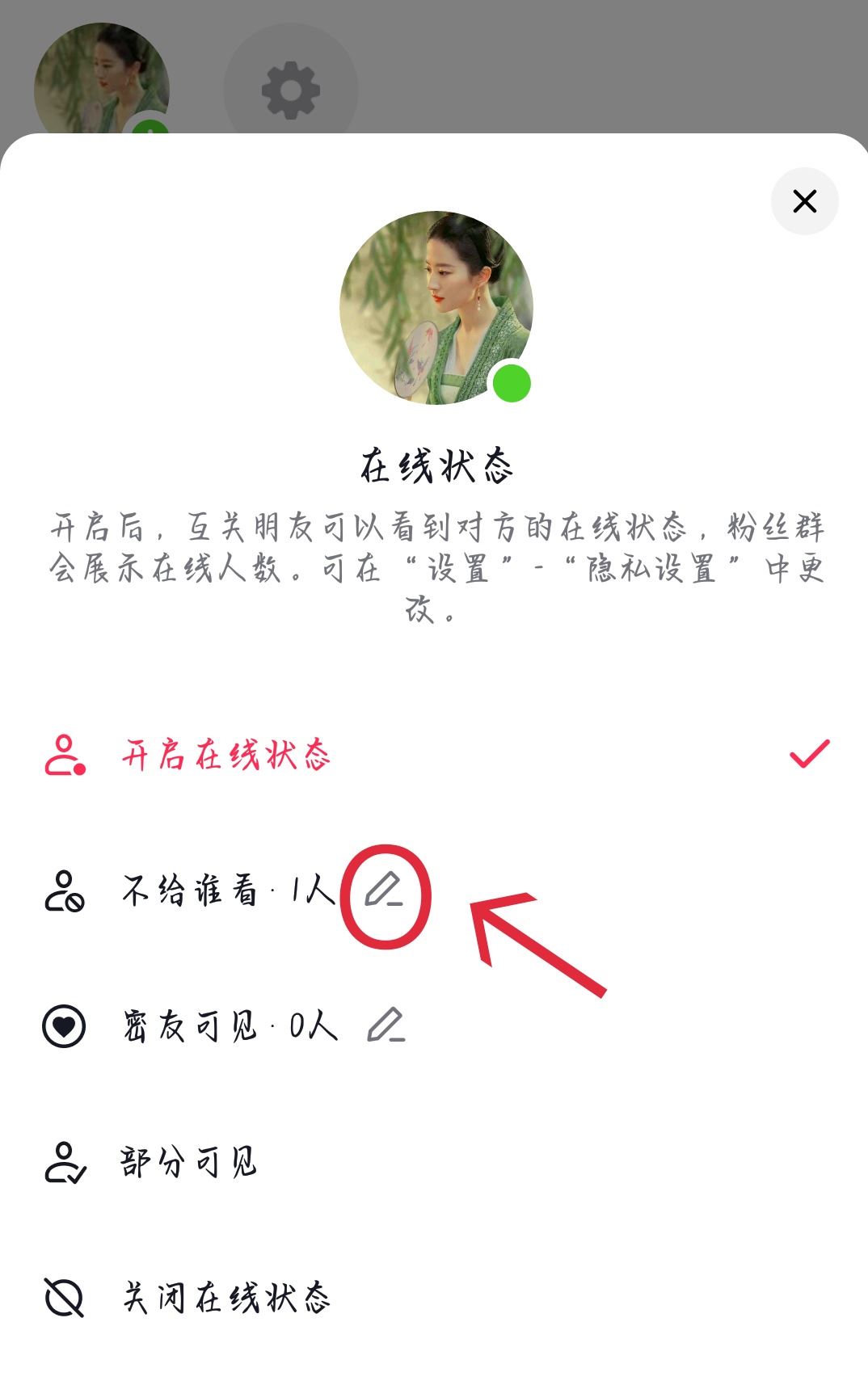 抖音怎么聊天不會(huì)被別人發(fā)現(xiàn)？