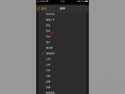 蘋果怎么設置抖音鬧鐘鈴聲？