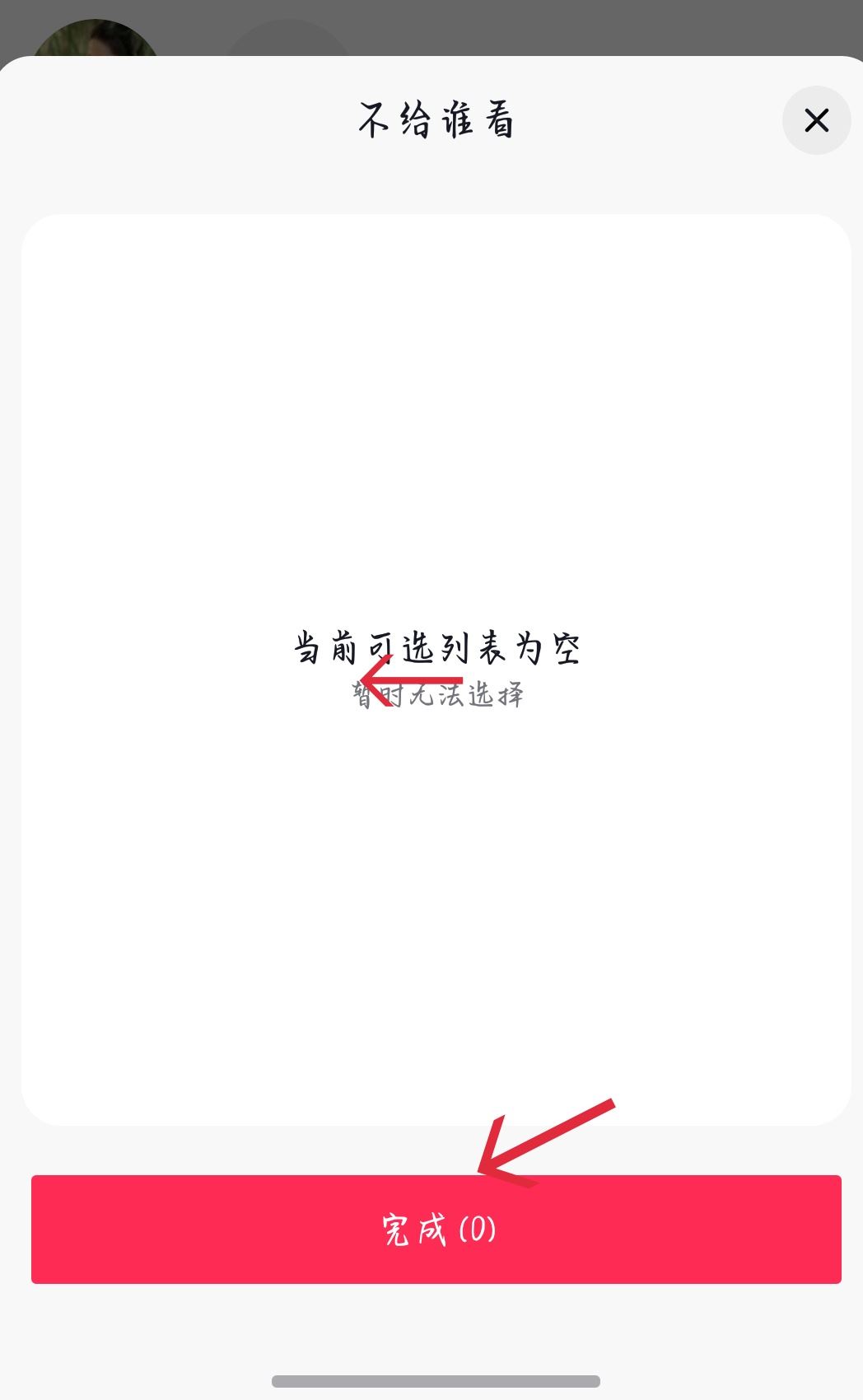 抖音怎么聊天不會(huì)被別人發(fā)現(xiàn)？